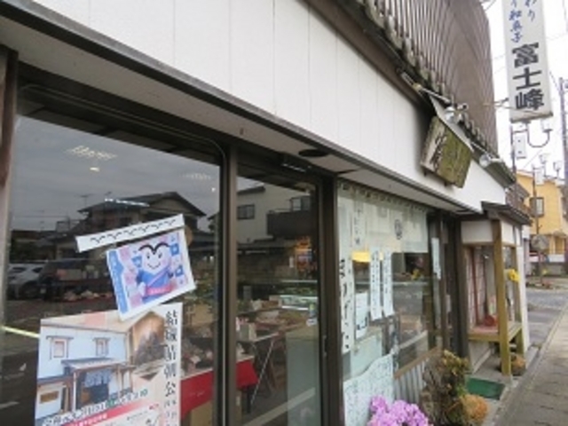 富士峰菓子舗_富士峰菓子舗