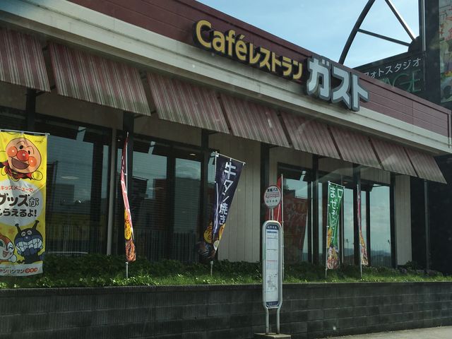 ガスト松井山手_ガスト 松井山手店