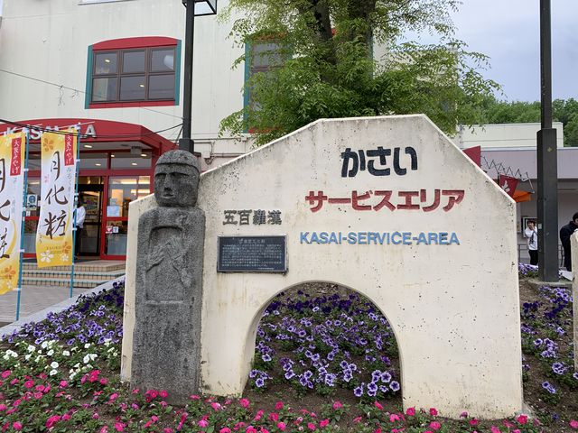 下り線の加西サービスエリア_三田屋総本家