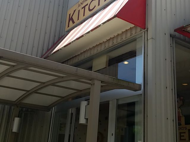 外観_アンパンマンキッチン