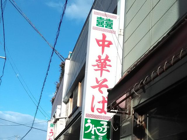 うれっ子_うれっ子