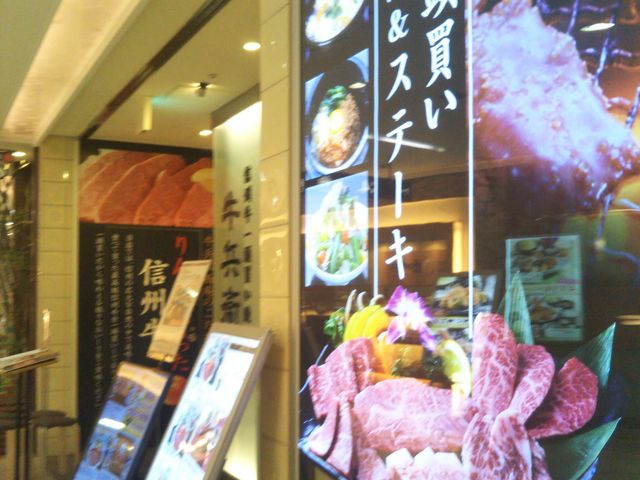 『牛兵衛・西庵・西武池袋本店』。_牛兵衛・西庵・西武池袋本店
