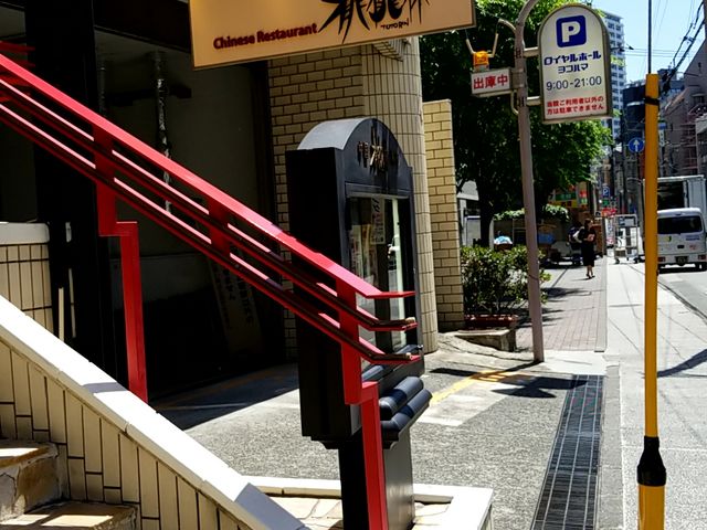 お店入り口_桃桃林