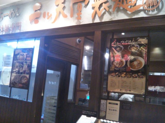 『三ツ矢堂製麺 流山おおたかの森店』。_三ツ矢堂製麺 流山おおたかの森店