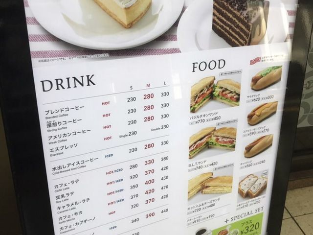 メニュー_BECK’S COFFEE SHOP 大崎店