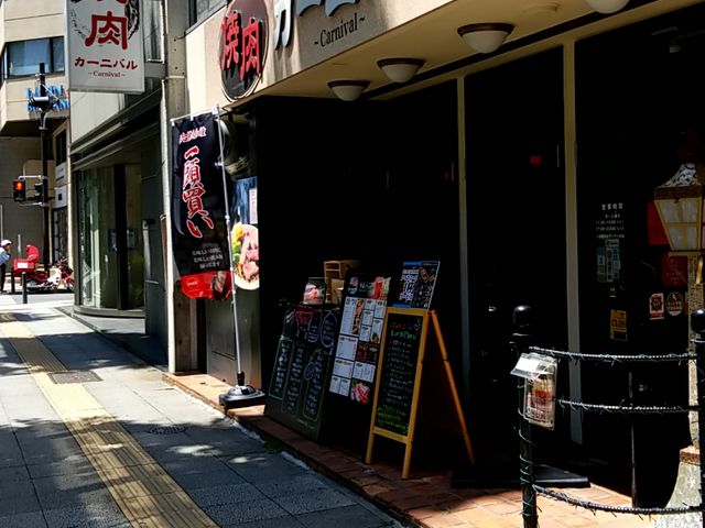 外観_焼肉カーニバル 馬車道 関内 日本大通り