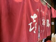 panchanさんの味の牛たん 喜助 横浜ランドマークタワー店の投稿写真1