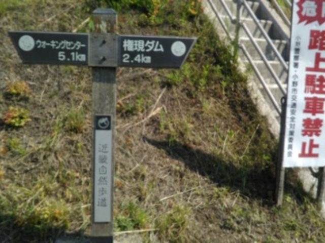 近畿自然歩道になっています。
近くに「ウォーキングセンター」「権現ダム」があります。_県立自然公園鴨池