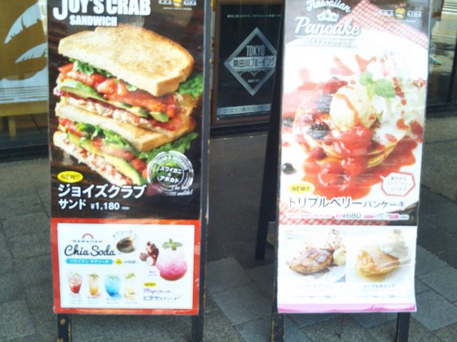 クアアイナ KUA `AINA 東京スカイツリータウン ソラマチ店_クアアイナ KUA `AINA 東京スカイツリータウン ソラマチ店
