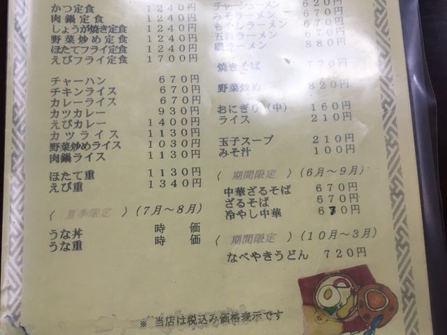 写真_美奈美食堂