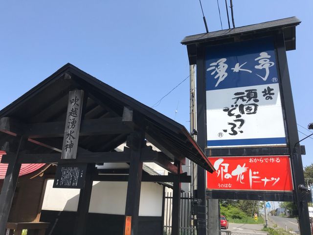写真_湧水亭