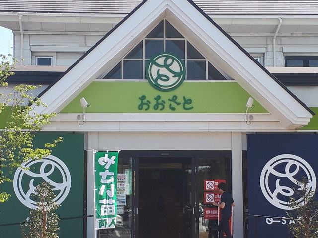 道の駅おおさと_道の駅 おおさと