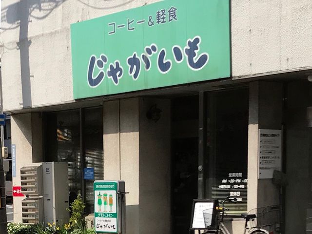 写真_じゃがいも