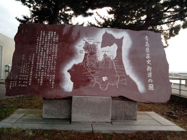 青森県歴史街道の図_青森ラブリッジ