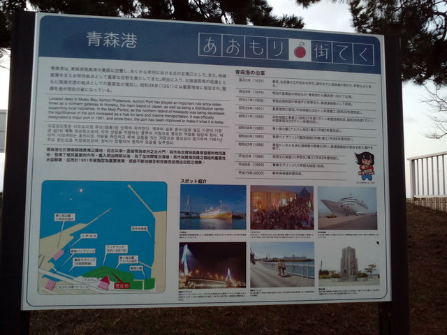 青森港_青森ラブリッジ