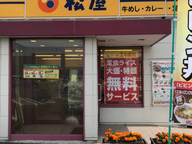 写真_松屋 仙台鹿島店