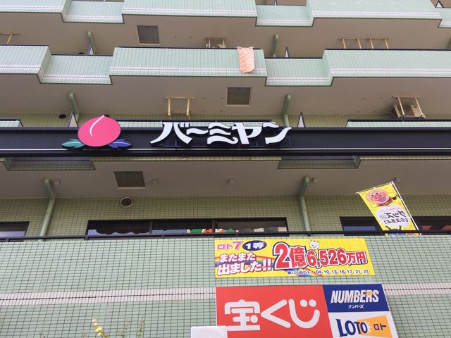 お店の写真_バーミヤン 篠崎駅前店