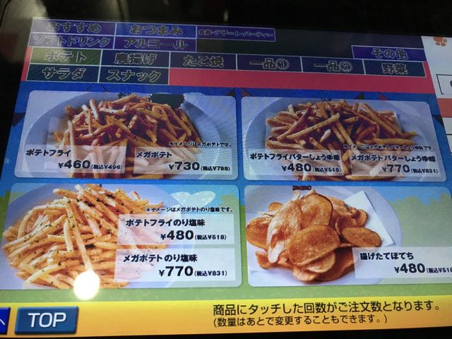 写真_カラオケ本舗・まねきねこ・福生店