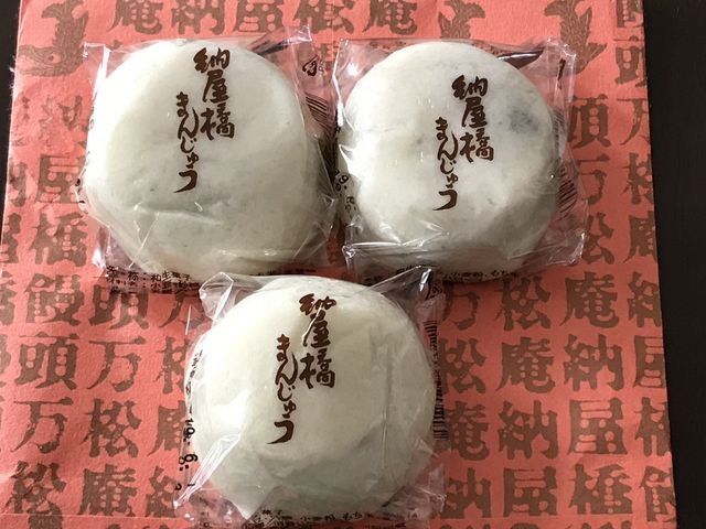 納屋橋饅頭_納屋橋饅頭万松庵 大須本町本店