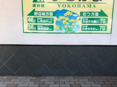 ミルク丸さんの道の駅 よこはま菜の花プラザへの投稿写真1
