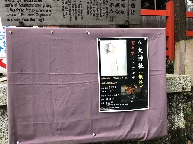 ミニコンサート_八大神社