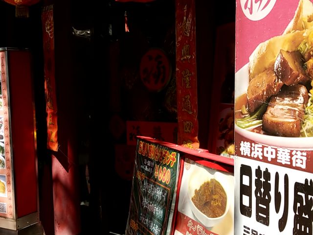 お店の外観_福養軒