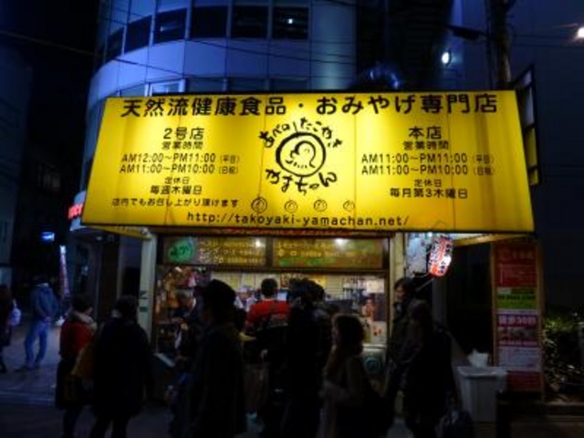 テイクアウト専門店です_やまちゃん 本店