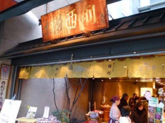 四条通り沿いにあります_京漬物味わい処西利