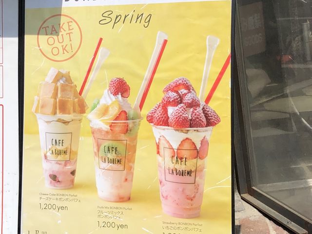 カフェ ラ・ボエム 新宿御苑_カフェ ラ・ボエム 新宿御苑
