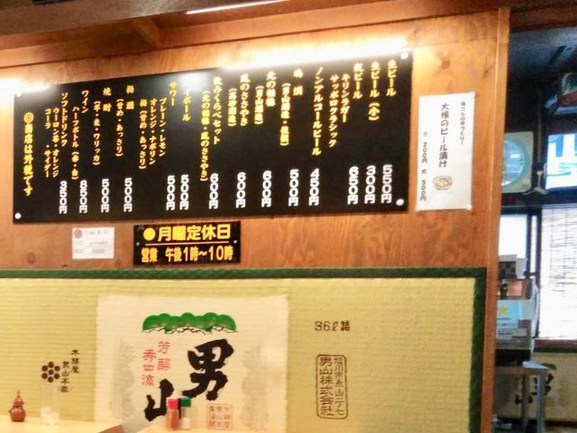 ぎんねこ酒場_ぎんねこ酒場