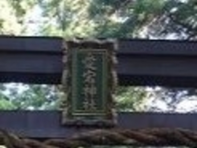 愛宕神社_愛宕神社