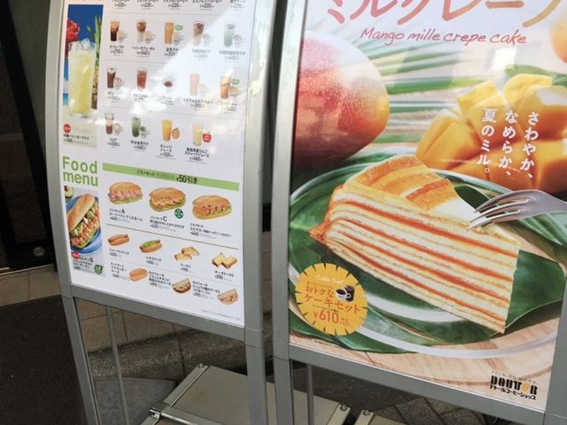 ドトール_ドトールコーヒーショップ東十条店
