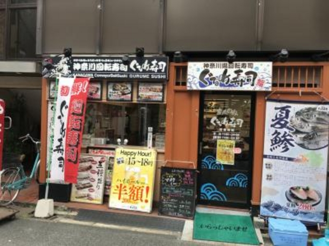駅そば_ぐるめ寿司新丸子店