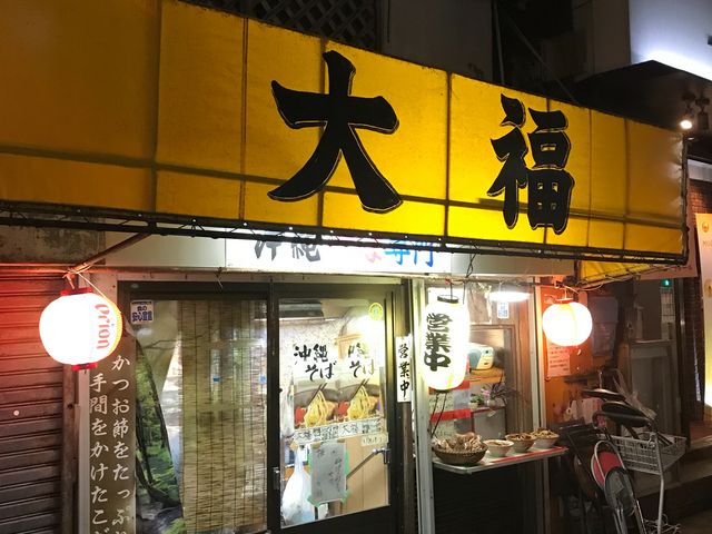 大福_大福そば