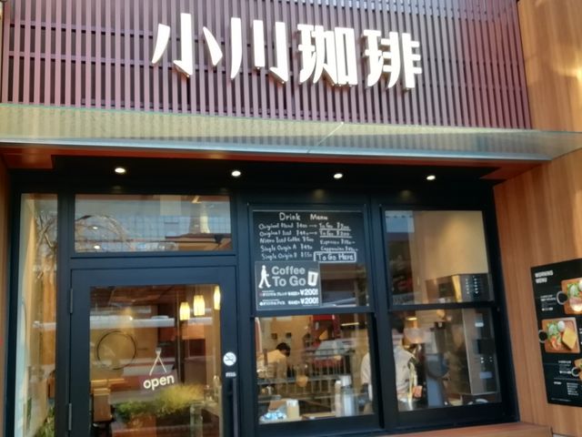 京都タワーの並びホテル法華クラブの1階です_小川珈琲京都駅中央口店