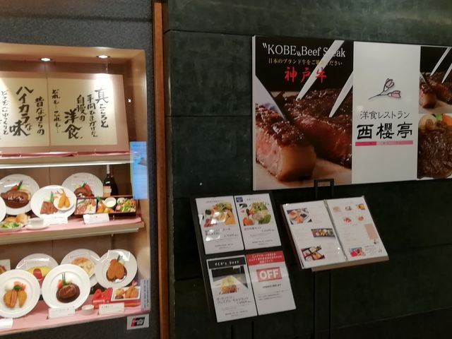 京都駅伊勢丹11階にある洋食屋です_レストラン 西櫻亭 京都店