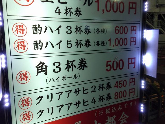 看板_大都会北口店