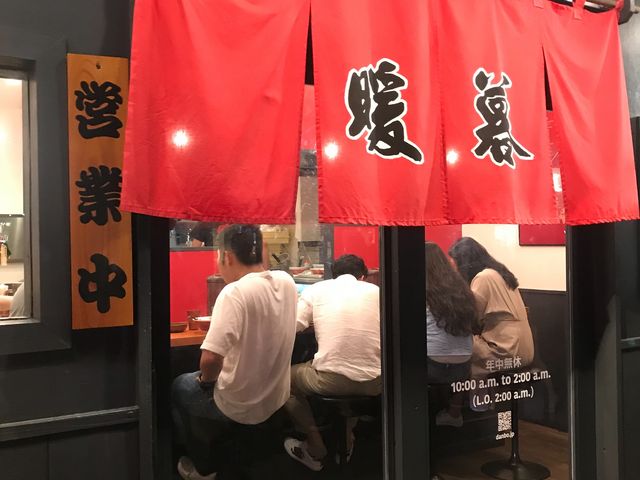 暖暮_ラーメン暖暮那覇店