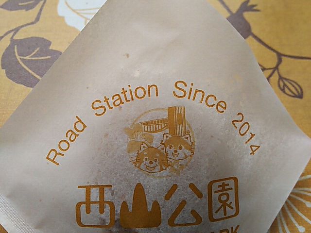 コロッケです。_道の駅 西山公園