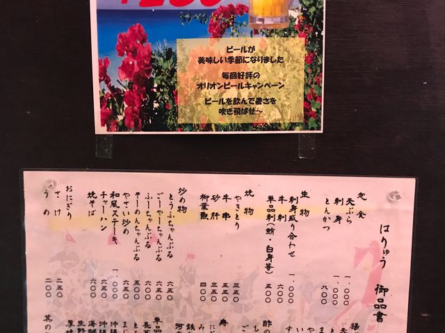 はりゅう_はりゅう