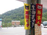 甘辛熊さんの扇沢駅 扇沢売店の投稿写真3