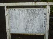 ponちゃんさんの鳥居畑古戦場の投稿写真2