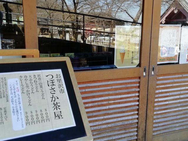 壷阪寺境内にある「つぼさか茶屋」です_つぼさか茶屋