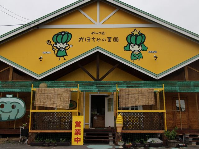 かぼちゃの王国_わっさむ かぼちゃの王国