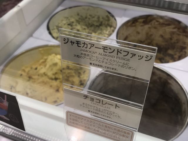 写真_サーティワンアイスクリームオンスーパーセンター十和田店(31 Baskin-Robbins)