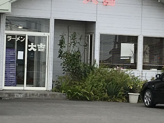 外観_ラーメン大吉