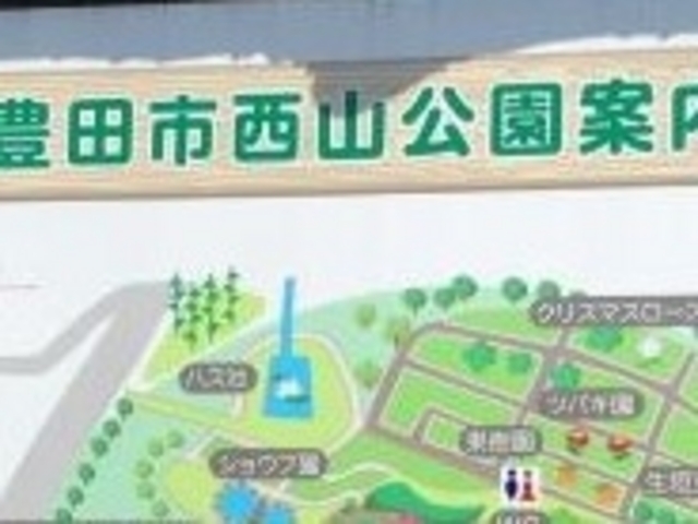 西山公園_西山公園