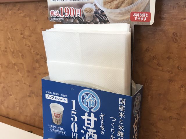 写真_すき家 7号弘前高崎店