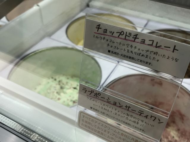 写真_サーティワンアイスクリーム ザ・モール仙台長町店