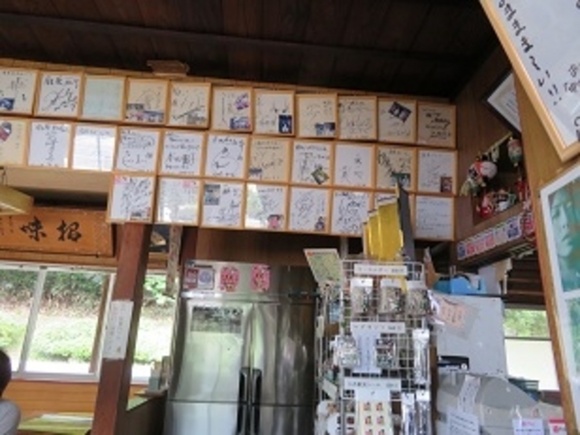 駅長そば 扇屋 著名人色紙_駅長そば 扇屋